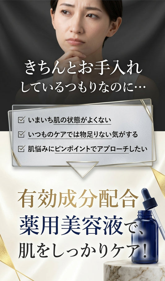 Dr:P+Medic 薬用美白ケア美容液 /日本製