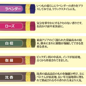 梅薫堂 五彩のかほり / 日本製 淡路島産 天然素材100%