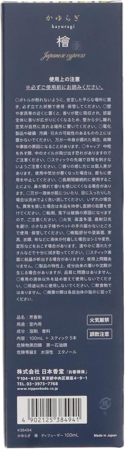リードディフューザー 檜 100ml / 日本製