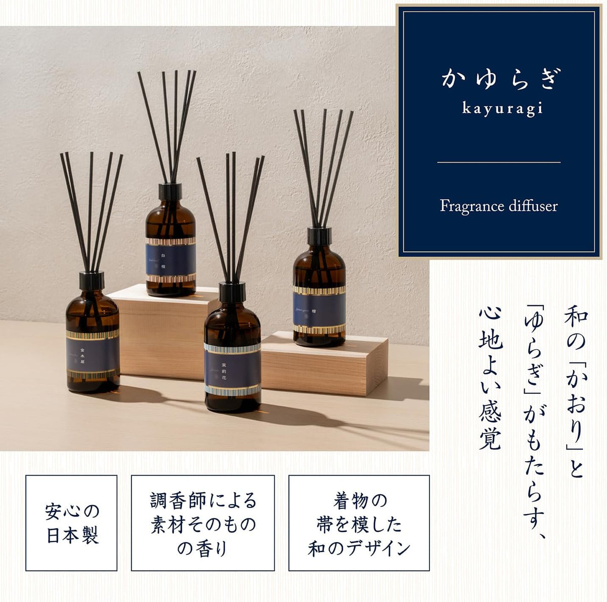 リードディフューザー 檜 100ml / 日本製