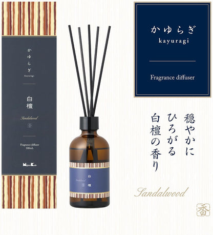 リードディフューザー 白檀 100ml / 日本製