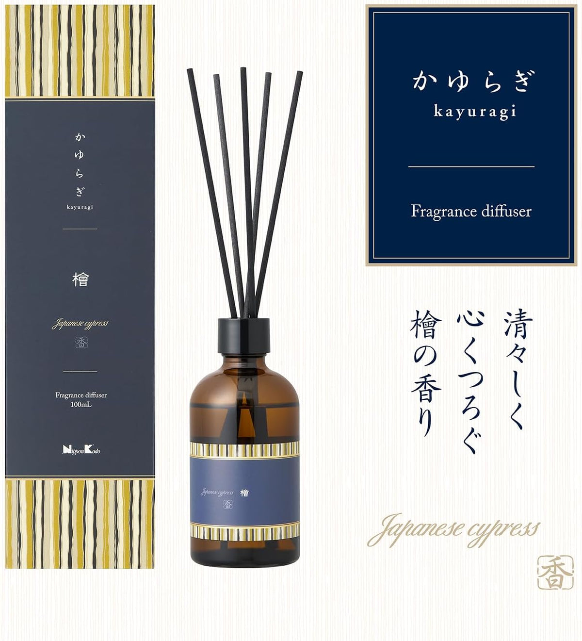 リードディフューザー 檜 100ml / 日本製