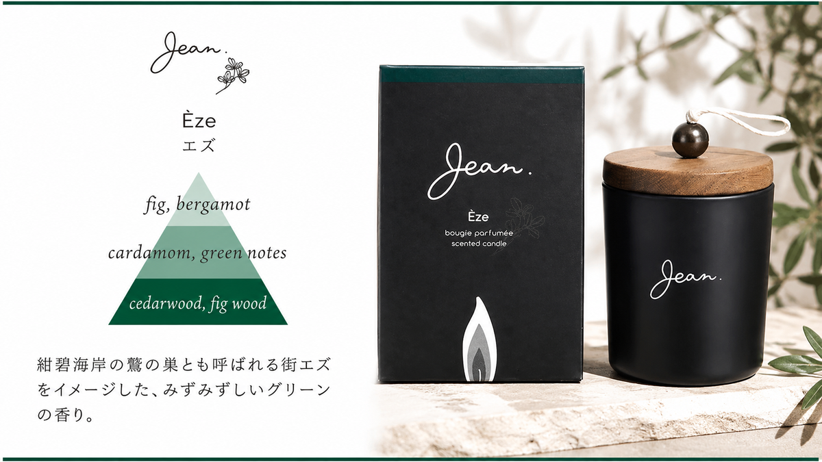 Jean ジャン センティッドキャンドル / 日本製